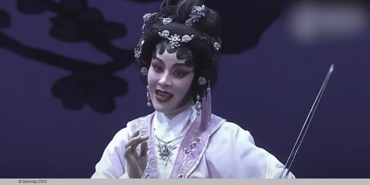 Art.Yue Yi Fang 15th Anniversary Performing Arts Qingyun Teachers and Students Friends Concert, photo 1